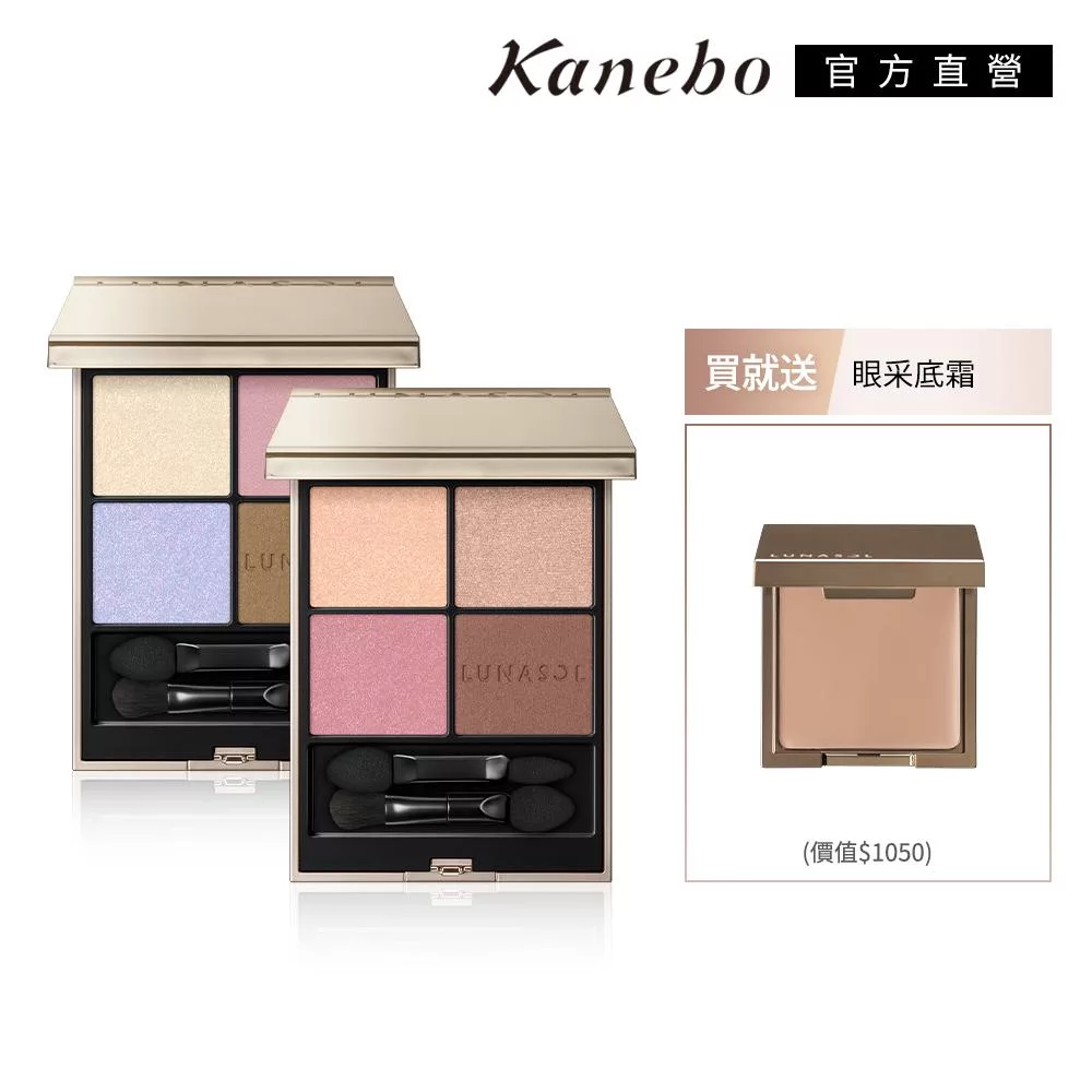 【Kanebo 佳麗寶】LUNASOL晶巧霓光眼彩心動魔法組# EX04