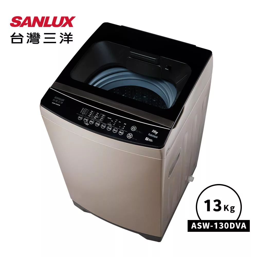 【SANLUX 台灣三洋】13KG直立式洗衣機(ASW-130DVA)