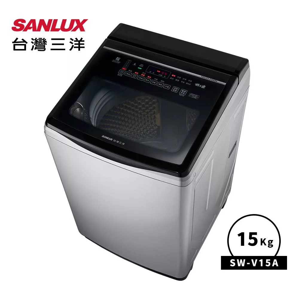 【SANLUX 台灣三洋】15KG變頻超音波洗衣機(SW-V15A)