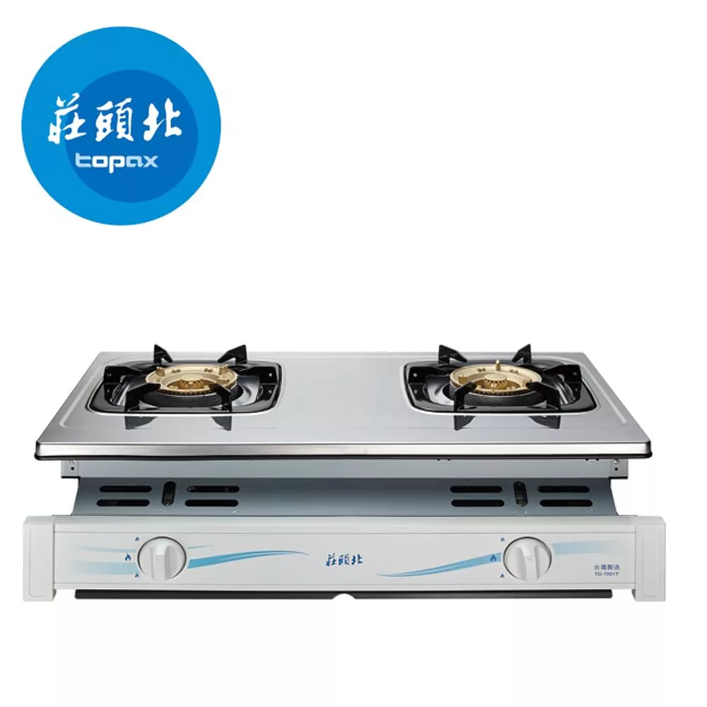 【Topax 莊頭北】二口安全嵌入瓦斯爐 TG-7001/TG-7001T (桶裝瓦斯/LPG)