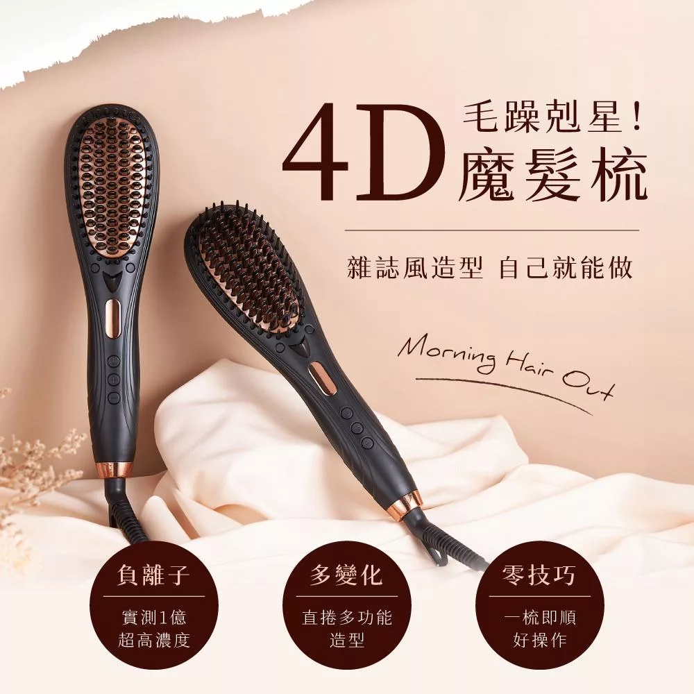 Pingo台灣品工 Royal K9 4D負離子溫控直髮梳