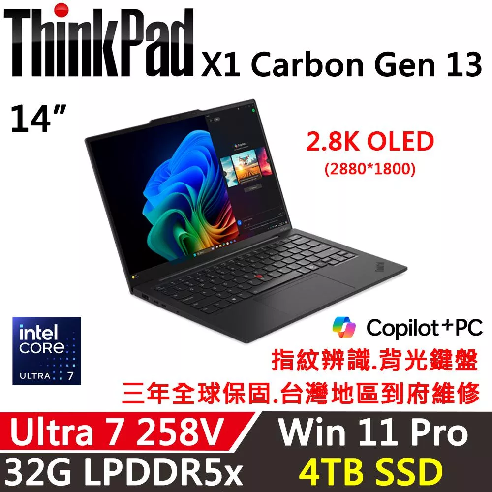 ★硬碟升級★【Lenovo】聯想 ThinkPad X1 Carbon Gen 13 14吋 AI PC 三年保固 Ultra 7 258V/32G/4TB/W11P