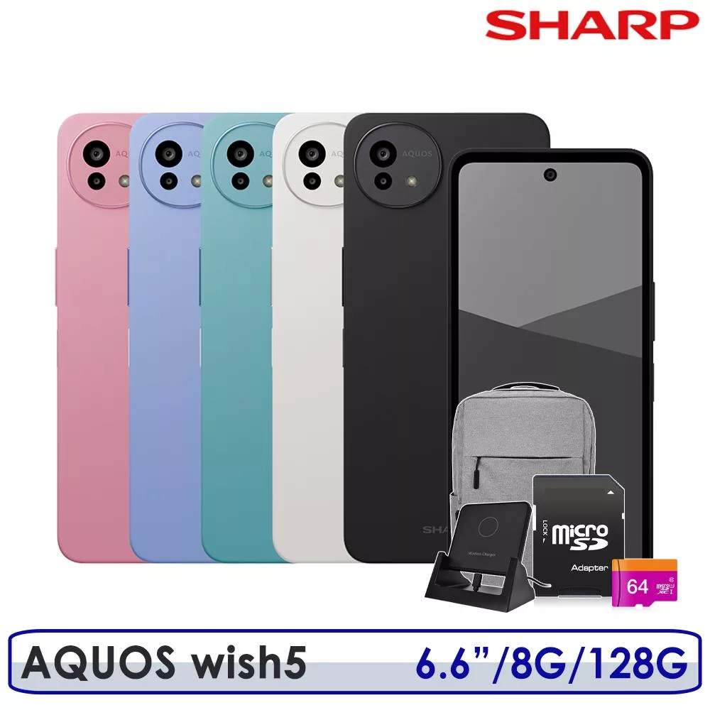 【送充電支架等9好禮 】SHARP 夏普 AQUOS wish5 MTK D6300 6.6吋 6G/128G 智慧型手機 霧感黑