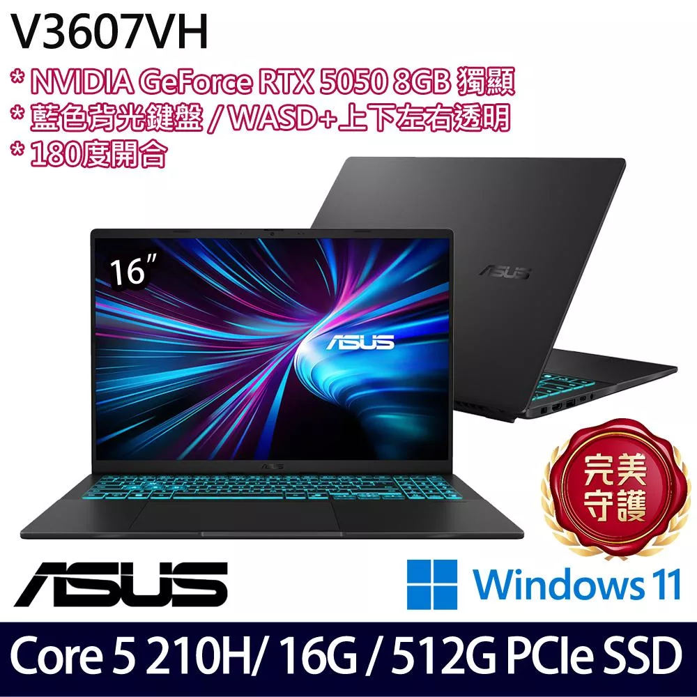 ASUS 華碩 V3607VH-0021K210H 16吋 電競筆電 (Core 5 210H/16G/512G/RTX5050/W11/2年保)