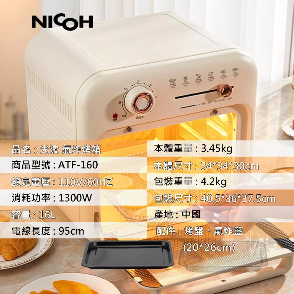 NICOH ATF-160 - 詳情9