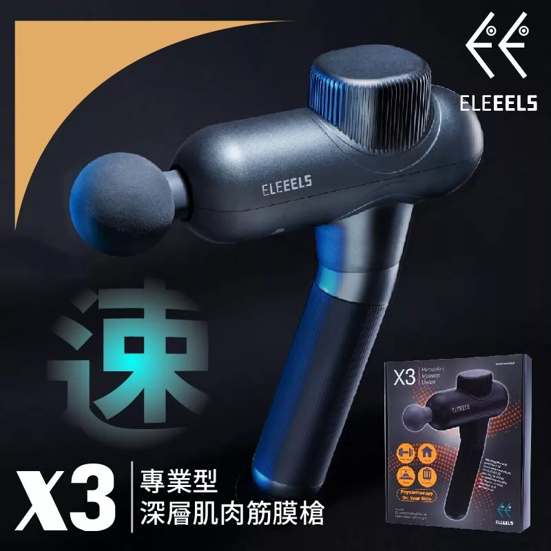 ELEEELS X3 - 詳情9