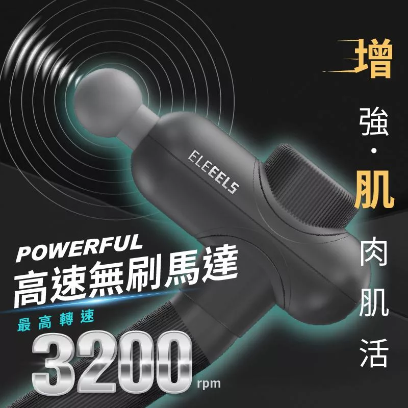 ELEEELS X3 - 詳情10