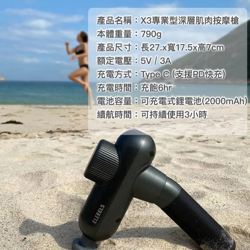 ELEEELS X3 - 詳情16