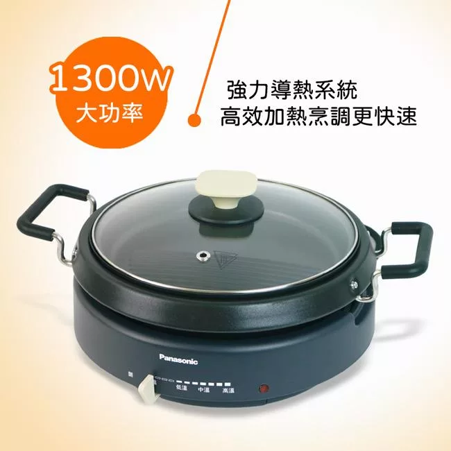 Panasonic國際牌2公升多功能料理鍋(深鍋+煎盤) NF-MF701