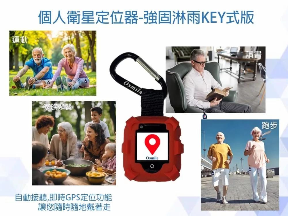 Osmile ED1000 - 詳情14