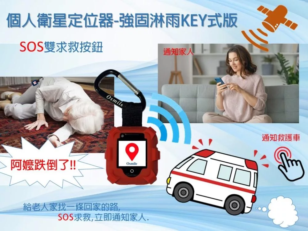 Osmile ED1000 - 詳情15