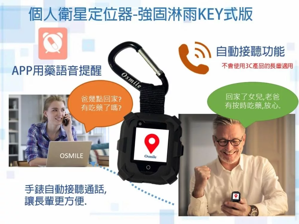 Osmile ED1000 - 詳情17