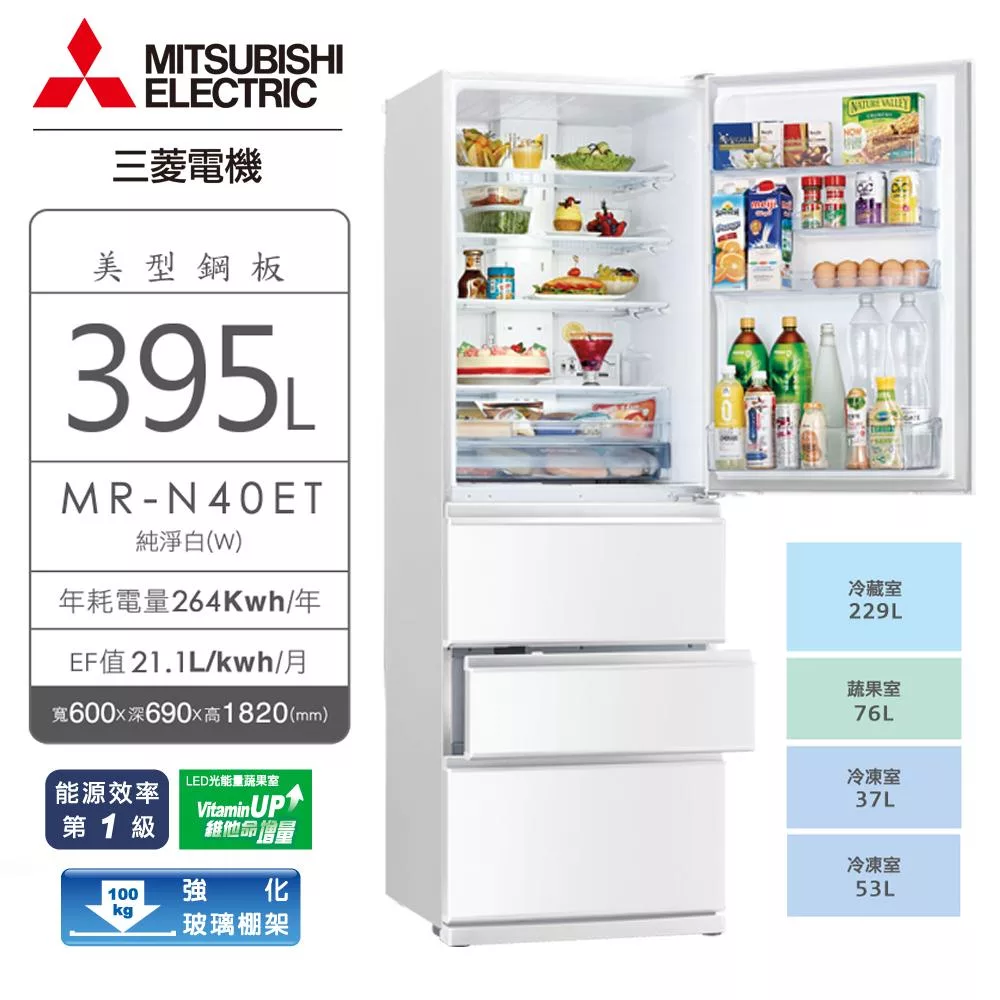 MITSUBISHI三菱 四門泰製變頻冰箱395公升 MR-N40ET
