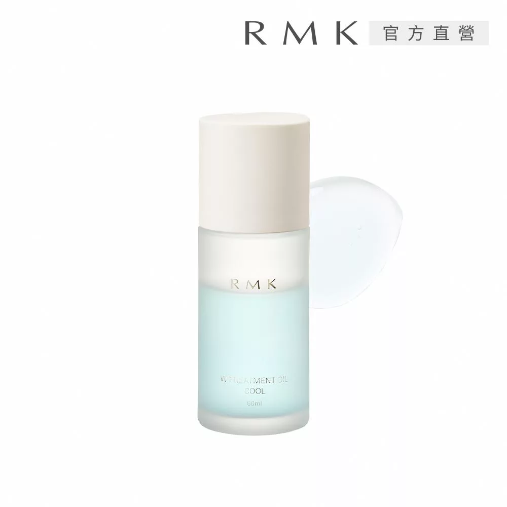 【RMK】W修護菁萃油(沁涼型) 50mL