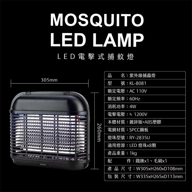 KINYO KL-8081 - 詳情10