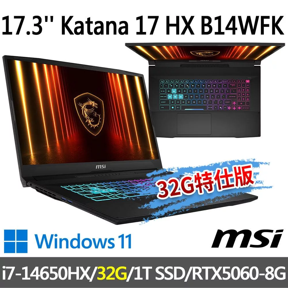 ★記憶體升級★msi微星 Katana 17 HX B14WFK-203TW 17.3吋(i7-14650HX/16G+16G/1T SSD/RTX5060/W11)