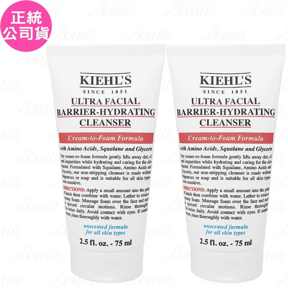 Kiehl’s 契爾氏 舒敏修復B5潔面乳(75ml)*2(公司貨)