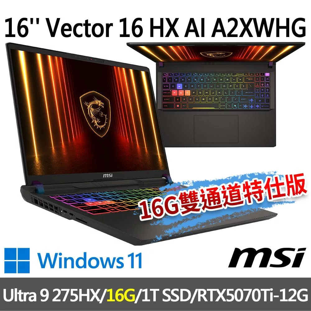 msi微星 Vector 16 HX AI A2XWHG-477TW 16吋(Ultra 9 275HX/16G/1T SSD/RTX5070Ti-12G/W11)