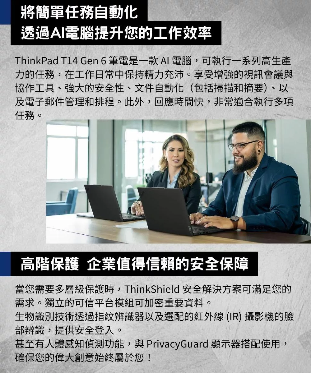 Lenovo聯想 ThinkPad T14 G4 - 詳情8