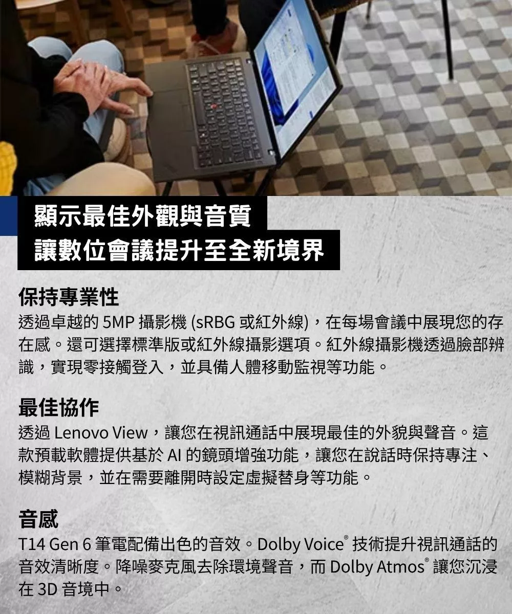 Lenovo聯想 ThinkPad T14 G4 - 詳情9