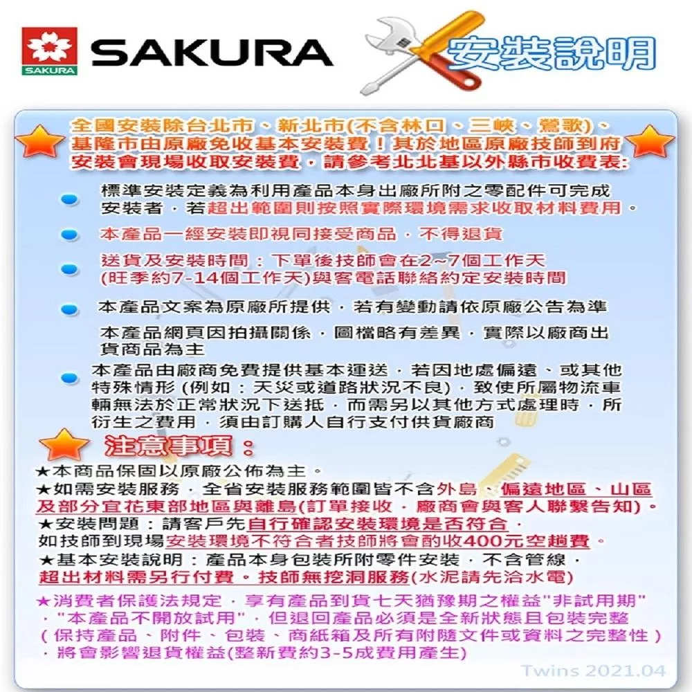 SAKURA櫻花牌 P0262 - 詳情7