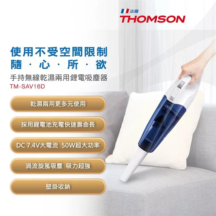 THOMSON湯姆盛 TM-SAV16D - 詳情7