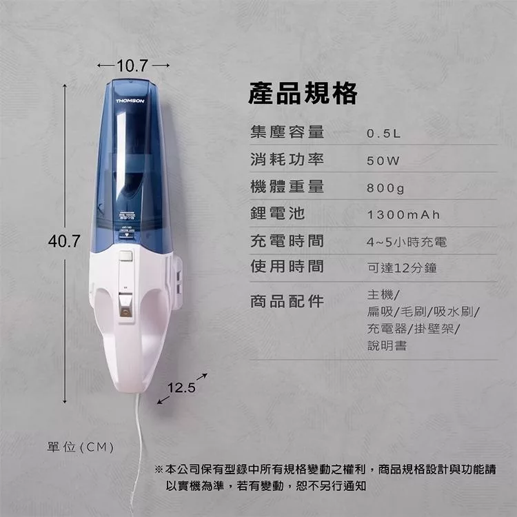THOMSON湯姆盛 TM-SAV16D - 詳情13