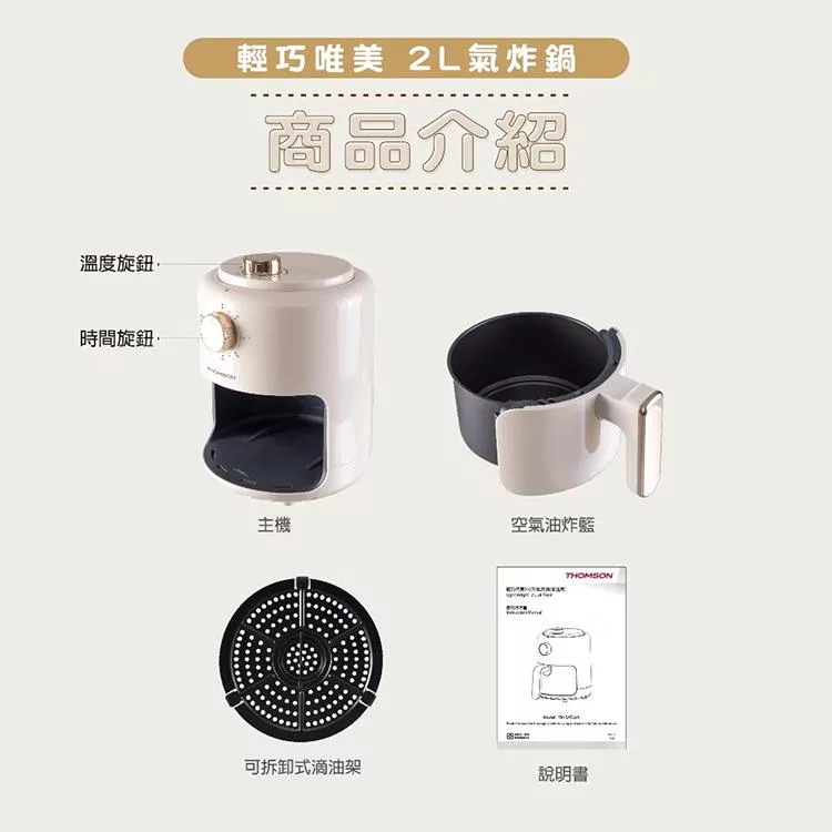 THOMSON湯姆盛 TM-SAT28A - 詳情10