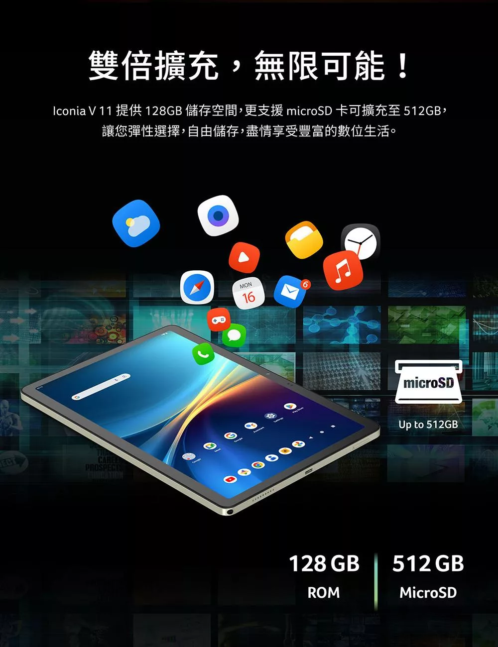 Acer宏碁 Iconia Tab V11 - 詳情9