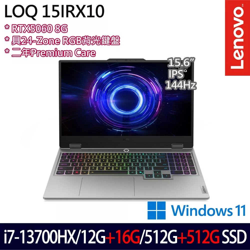 ★全面升級★Lenovo 聯想 LOQ 83JE00P9TW 15.6吋 電競筆電 (i7-13700HX/12G+16G/512G+512G/RTX5060/W11)