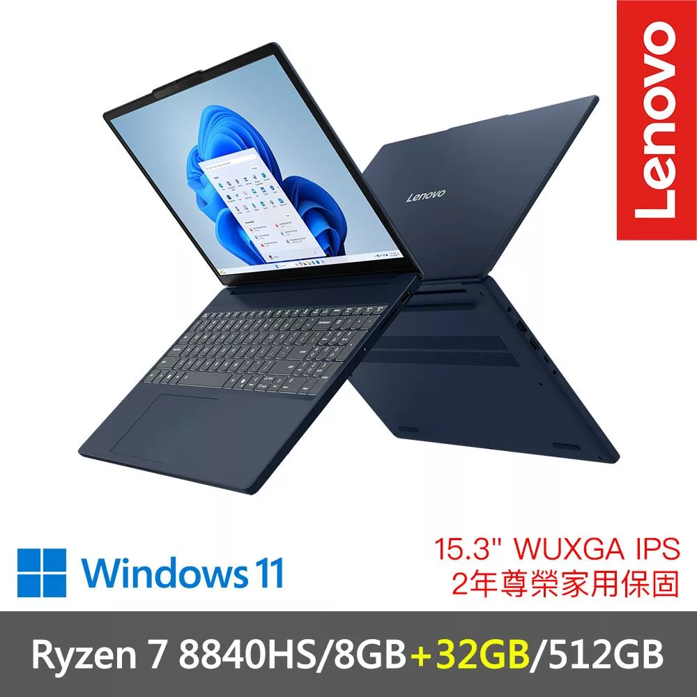 ★記憶體升級★【Lenovo】聯想 IdeaPad Slim 3 83KA004CTW 15.3吋 輕薄筆電 兩年保固 R7-8840HS/8G+32G/512GB 宇宙藍