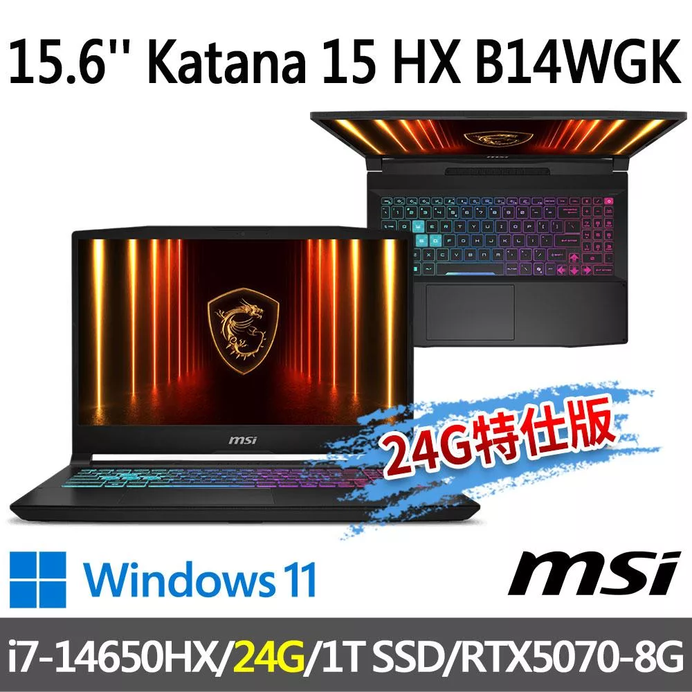 ★記憶體升級★msi微星 Katana 15 HX B14WGK-647TW 15.6吋(i7-14650HX/16G+8G/1T SSD/RTX5070/W11)