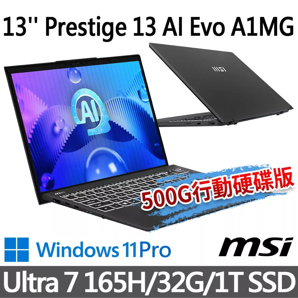 msi微星 Prestige 13 AI Evo A1MG-095TW 13吋 商務筆電 (Ultra 7 165H/32G/1T SSD/Win11Pro/星辰灰)