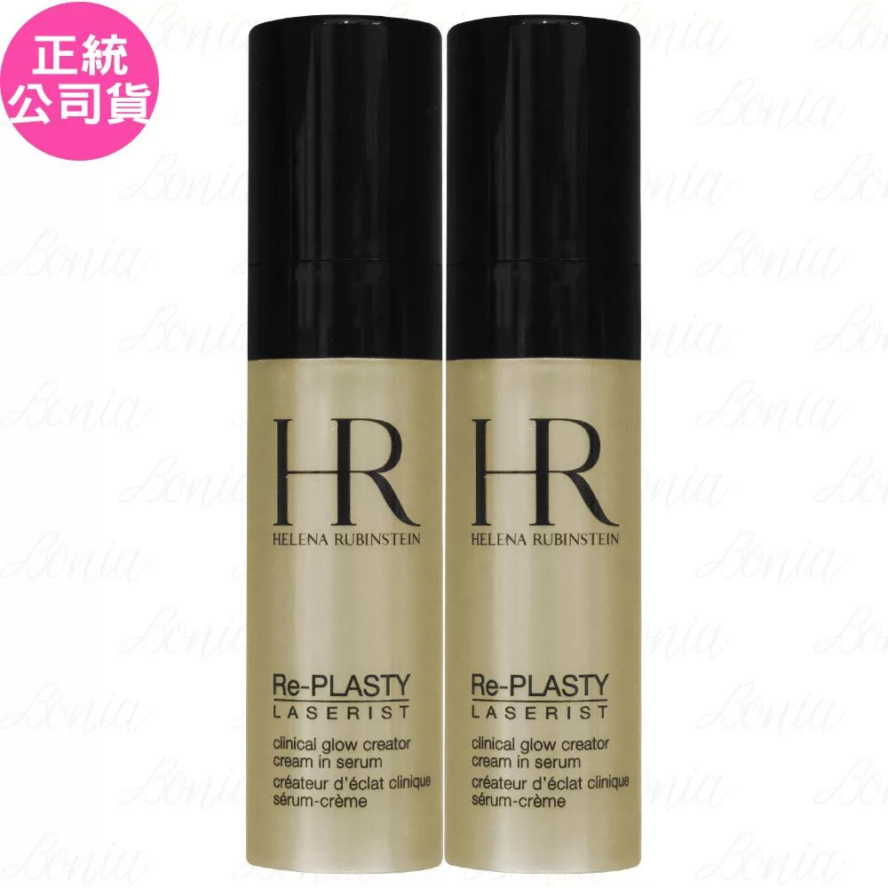 Helena Rubinstein HR 赫蓮娜 淨膚淡 斑淨白精華 豪華試用品(5ml)*2(公司貨)