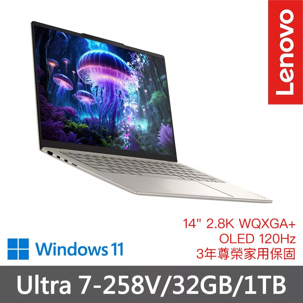 【Lenovo】聯想 Yoga Slim 7 83JX0087TW 14吋 輕薄筆電 三年保固 Ultra 7-258V/32GB/1TB  貝殼白