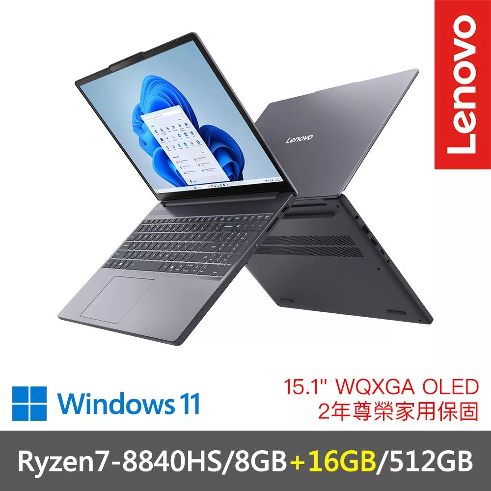 ★記憶體升級★【Lenovo】聯想 IdeaPad Slim 3 83KA004ATW 15.1吋 輕薄筆電  R7-8840HS/8GB+16GB/512GB  月光灰