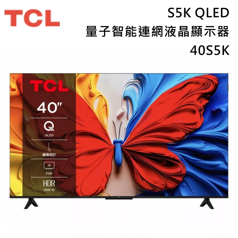 【活動優惠】TCL 40吋 40S5K QLED 量子智能連網液晶顯示器 S5K Google TV