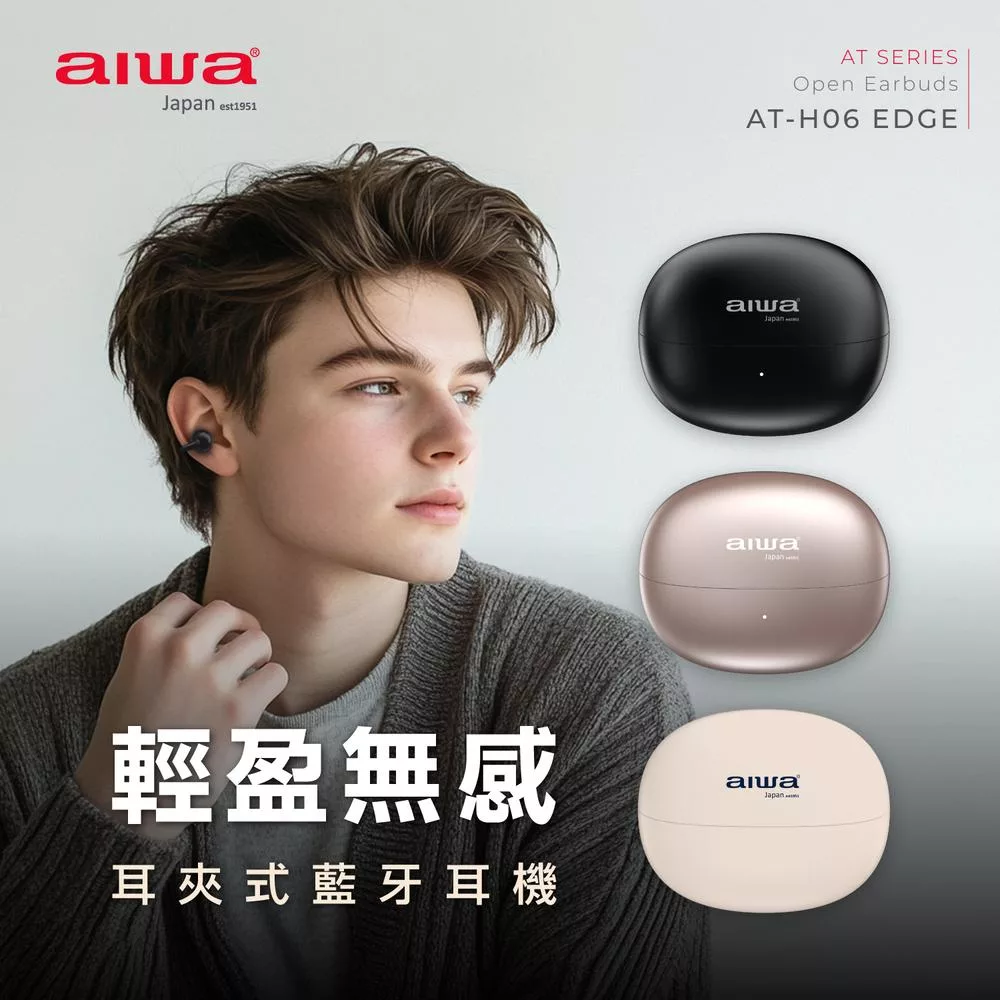 AIWA 愛華 耳夾式真無線藍牙耳機 AT-H06 EDGE  玫瑰金