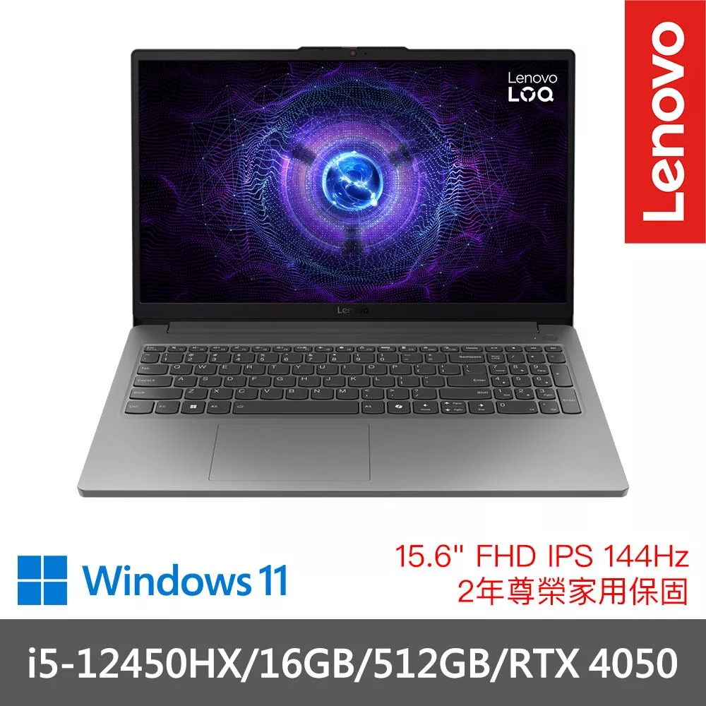 Lenovo 聯想 LOQ 83LK00C3TW 15.6吋 電競筆電 兩年保固 i5-12450HX/16GB/512GB/RTX4050  風暴灰