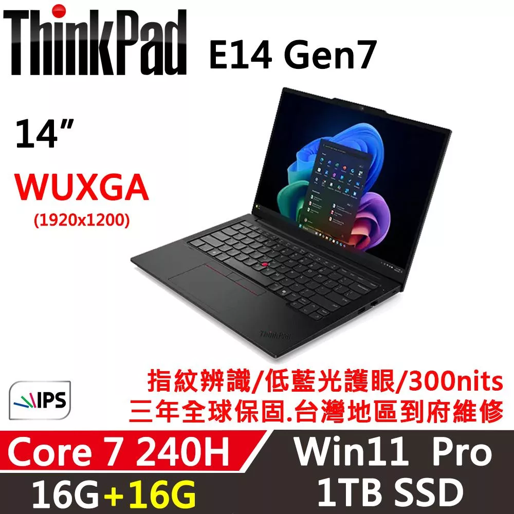 ★記憶體升級★【Lenovo】聯想 ThinkPad E14 Gen7 14吋 三年保固 Core 7 240H/16G+16G/1TB/W11P