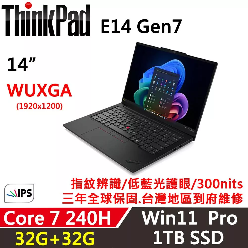 ★記憶體升級★【Lenovo】聯想 ThinkPad E14 Gen7 14吋 三年保固 Core 7 240H/32G+32G/1TB/W11P