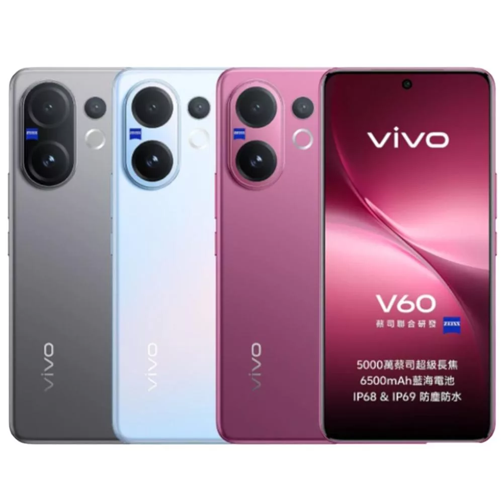 vivo V60 (12G/256G) 防水5G智慧機※送支架+內附保護殼※ 紫