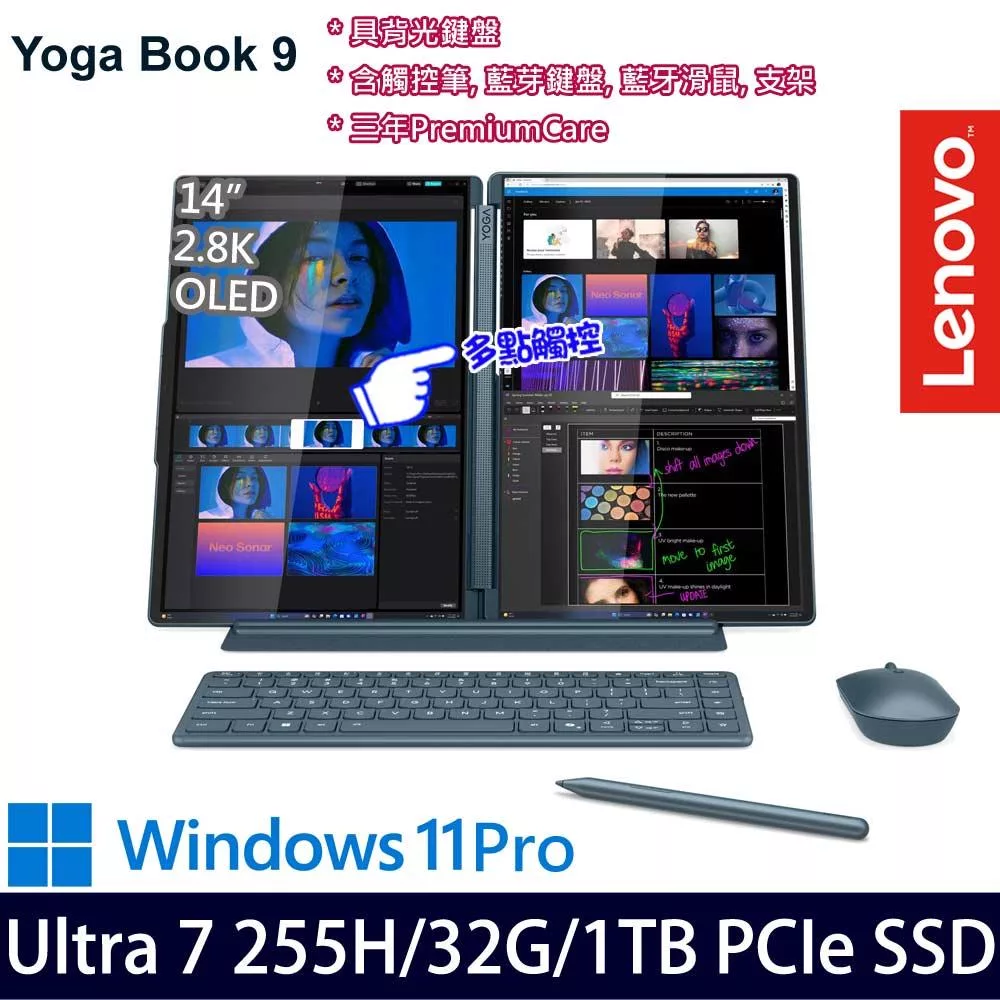 Lenovo Yoga Book 9 83KJ002RTW 14吋*2 AI觸控輕薄筆電 (Ultra 7 255H/32G/1TB/W11P/3年保)