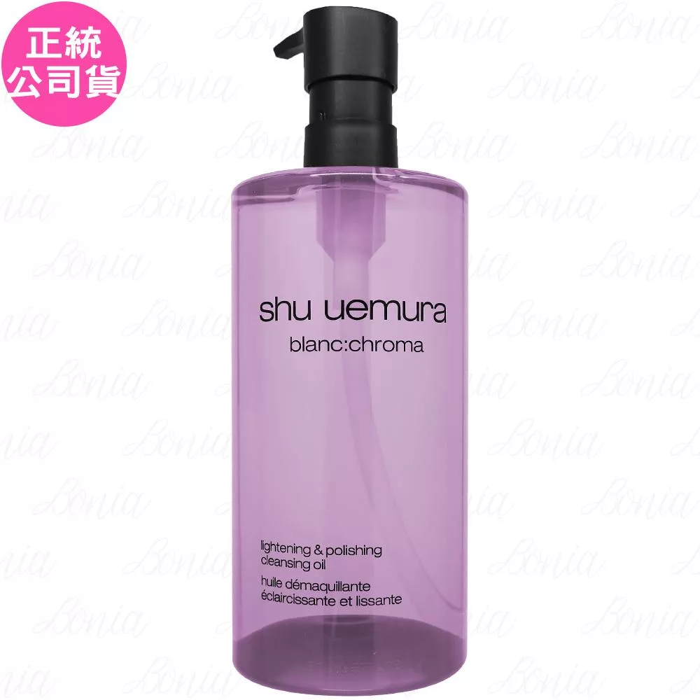 shu uemura 植村秀 覆盆子超淨白潔顏油(450ml)(公司貨)