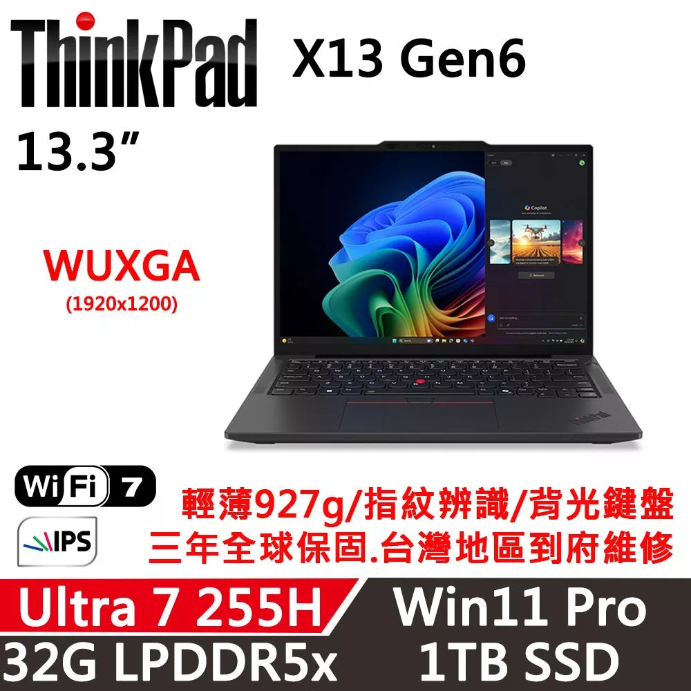 【Lenovo】聯想 ThinkPad X13 Gen6 13吋 AI輕薄筆電 三年保固 Ultra7 255H/32G/1TB SSD 黑