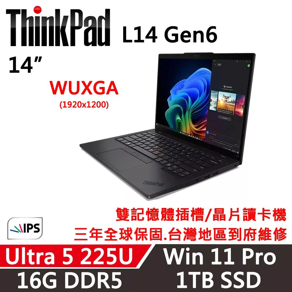 【Lenovo】聯想 ThinkPad L14 Gen6 14吋 AI PC 三年保固 Ultra 5 225U/16G/1TB SSD 黑
