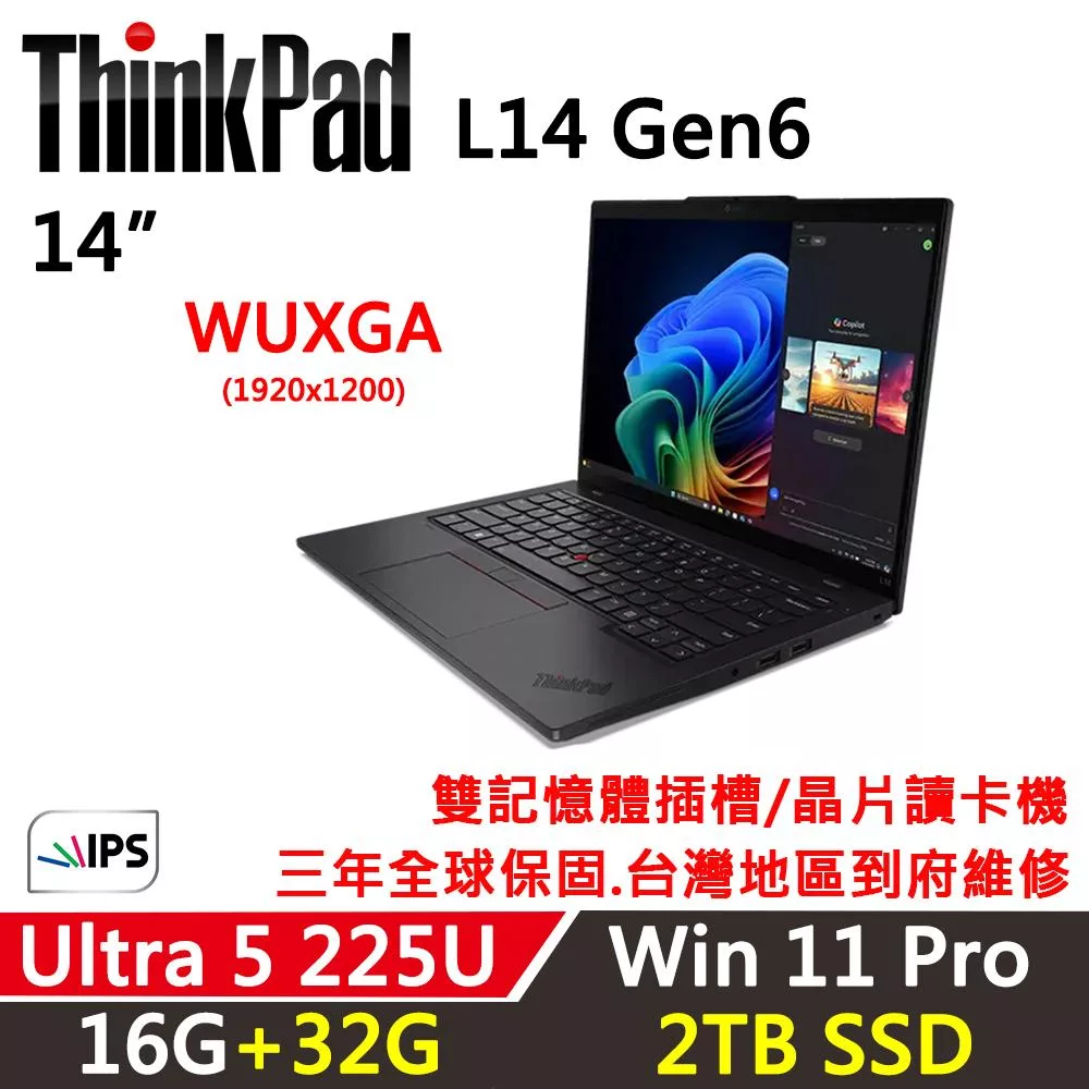 ★全面升級★【Lenovo】聯想 ThinkPad L14 Gen6 14吋 AI PC 三年保固 Ultra 5 225U/16G+32G/2TB SSD 黑