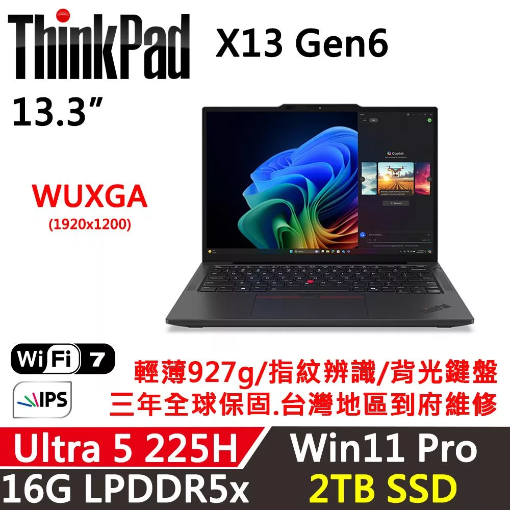 ★硬碟升級★【Lenovo】聯想 ThinkPad X13 Gen6 13吋 AI輕薄筆電 三年保固 Ultra 5 225H/16G/2TB SSD 黑