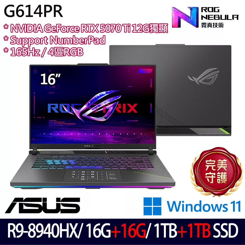 ★全面升級★ASUS 華碩 G614PR-0044C8940HX-NBL 16吋 電競筆電 (R9-8940HX/16G+16G/1TB+1TB/RTX5070 Ti)