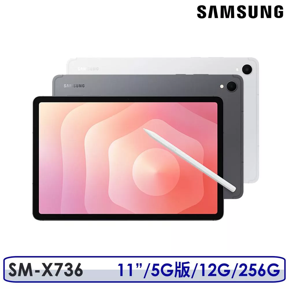 ☆送8合1多功能轉接器+殼貼等多重禮☆Samsung Galaxy Tab S11 SM-X736 11吋 12G/256G 5G版 平板電腦 灰色